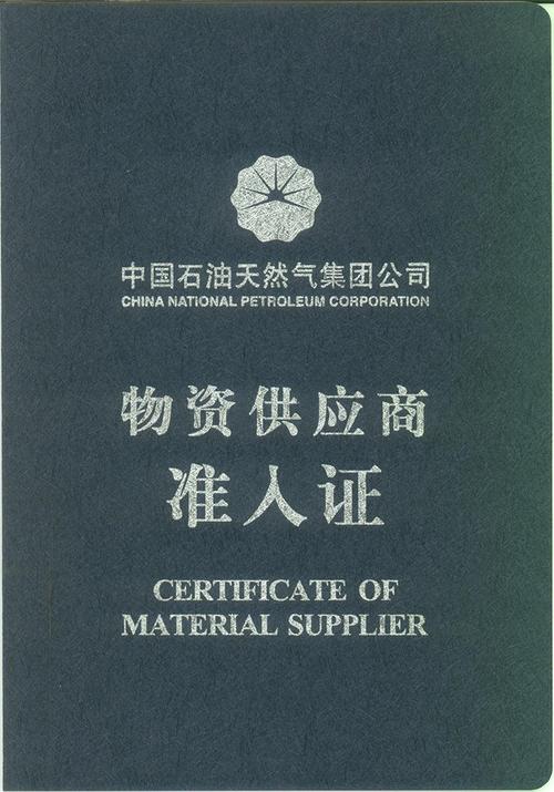 廣州東塑石油鉆采專用設(shè)備