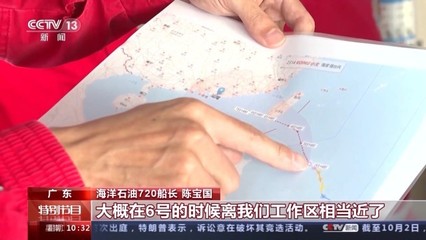 深海作業如何應對臺風?首張三千米海底地質勘探圖何時發布?詳情
