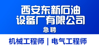 西安招聘網(wǎng)