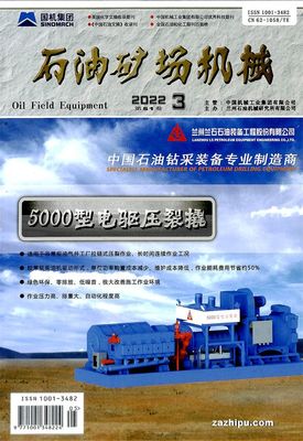 石油礦場機械2022年5月期封面圖片-雜志鋪zazhipu.com-領先的雜志訂閱平臺