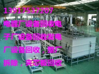 圖 上海電鍍設(shè)備回收 電鍍線回收 電鍍廠生產(chǎn)線拆除 上海舊貨回收