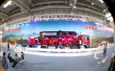 中石化石油工程機械第四機械廠企業(yè)簡介
