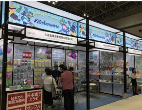 2019年日本百貨展 日本禮品展 國(guó)際雜貨展